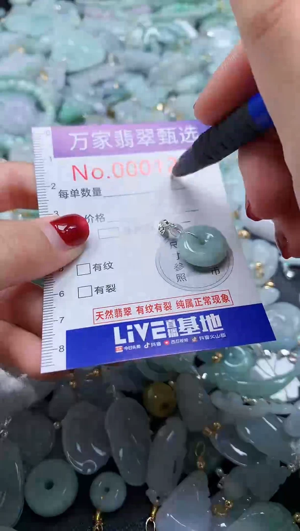 吊坠(不含链)未镶嵌翡翠1280