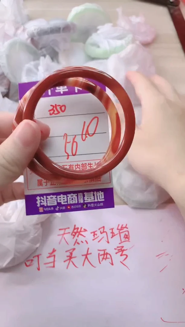 玛瑙/玉髓手镯未镶嵌350