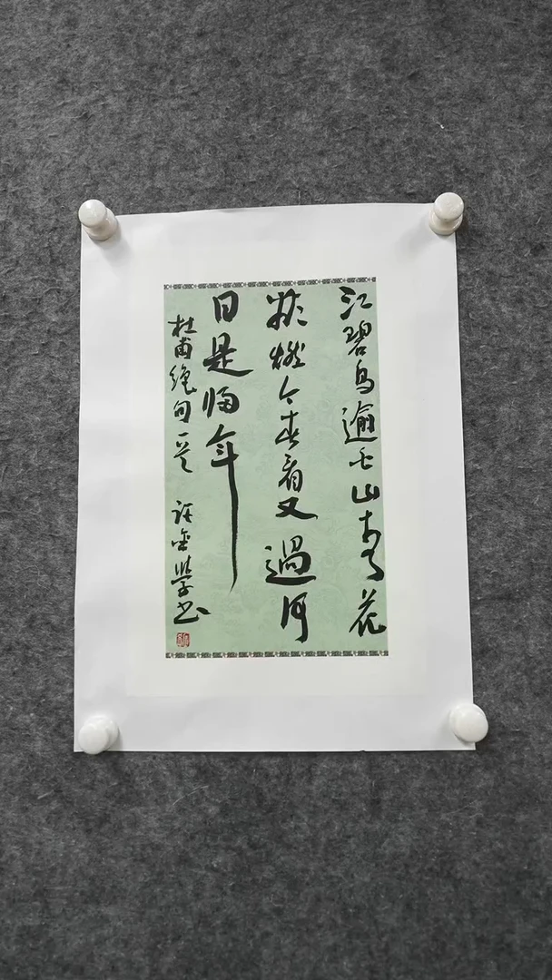 国画书法XJX老师书法作品