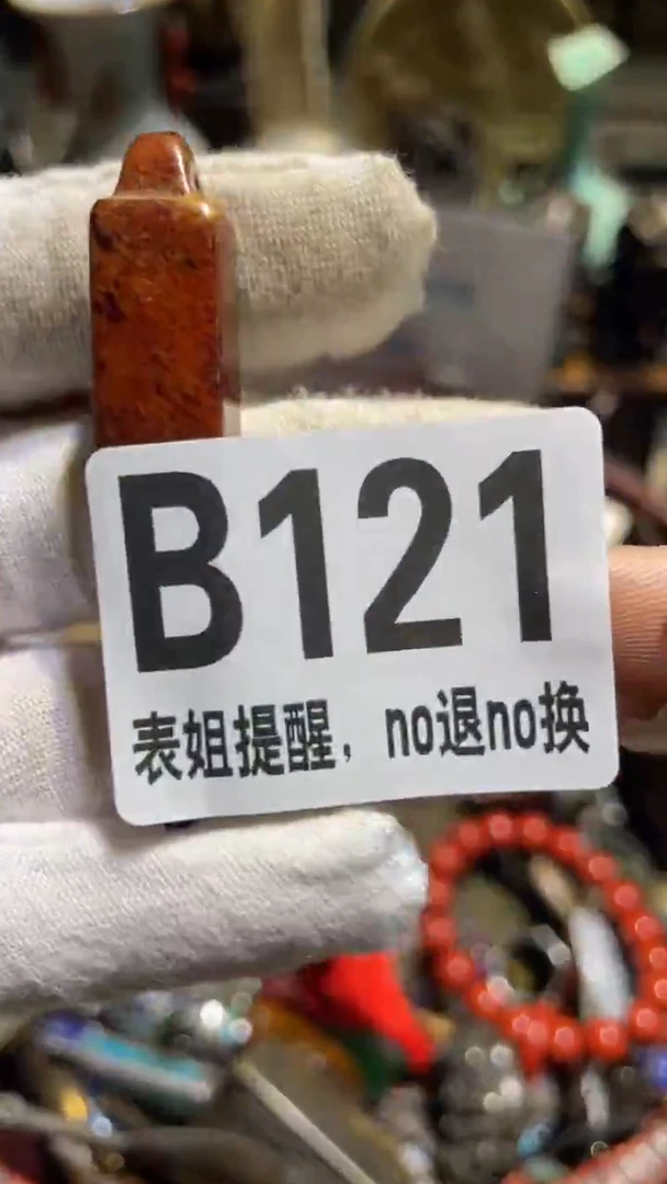 陶瓷用****78号表姐直播所见所得