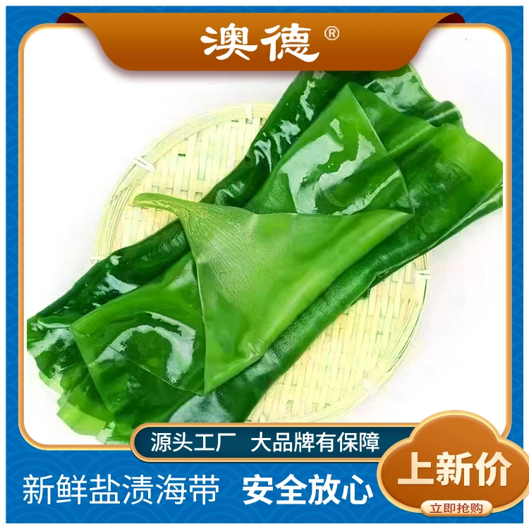 海带饭包菜   带箱5斤AD