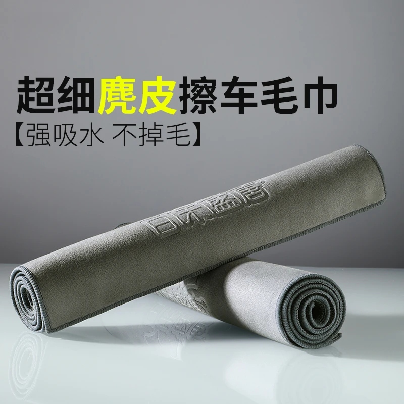洗车毛巾擦车布用超强吸水汽车内饰车内麂皮抹布不掉毛双面加厚