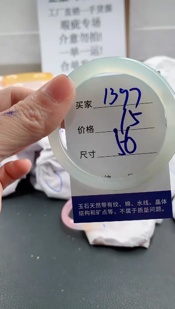 玛瑙/玉髓手镯未镶嵌1397