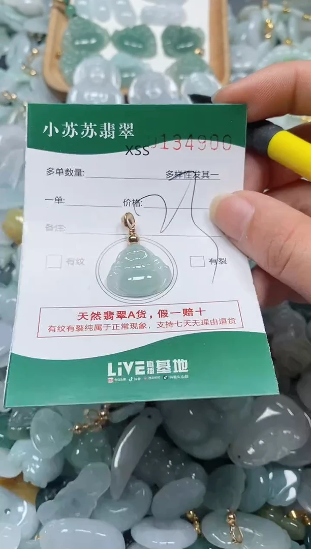 【闪购商品】翡翠颈饰未镶嵌闪购商品0134900