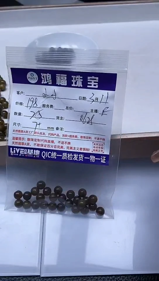 【闪购商品】翡翠手饰未镶嵌翡翠散珠咖啡色7+mm