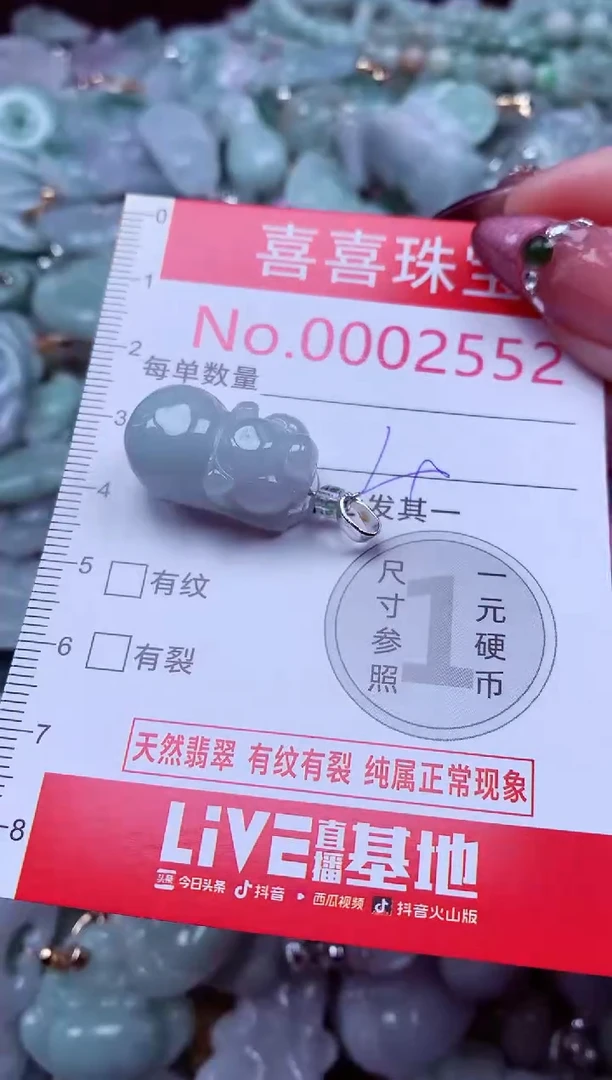 吊坠(不含链)未镶嵌翡翠2552