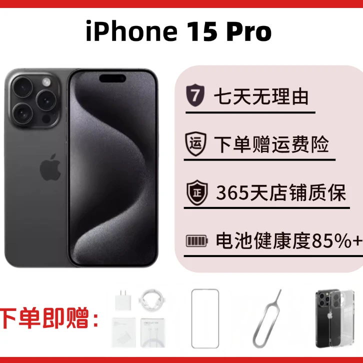 9新 Apple/苹果 苹果手机壳适用iPhone15pro