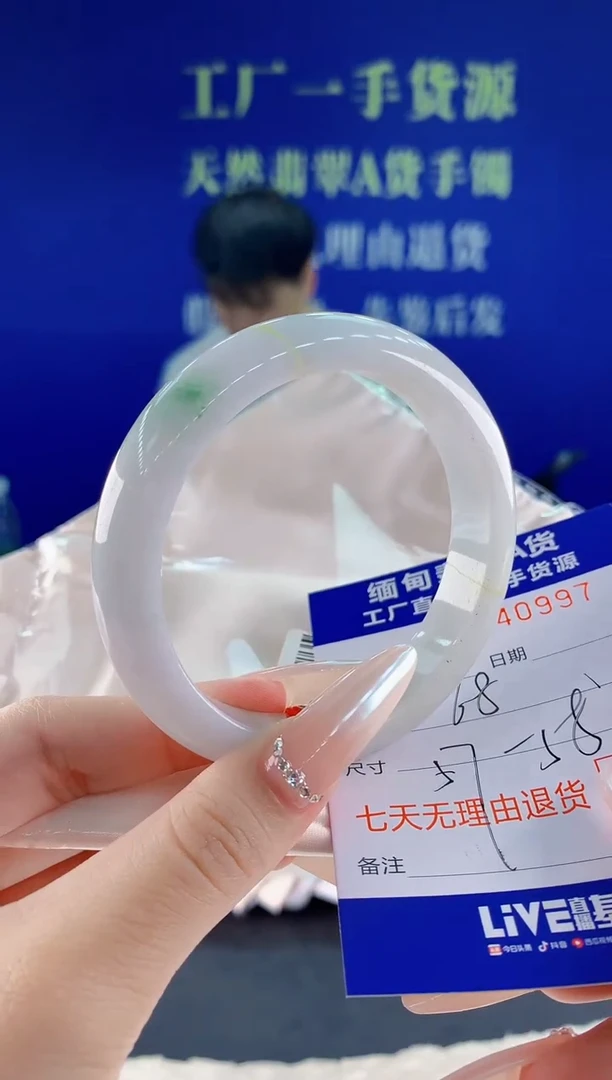 未镶嵌手镯翡翠97