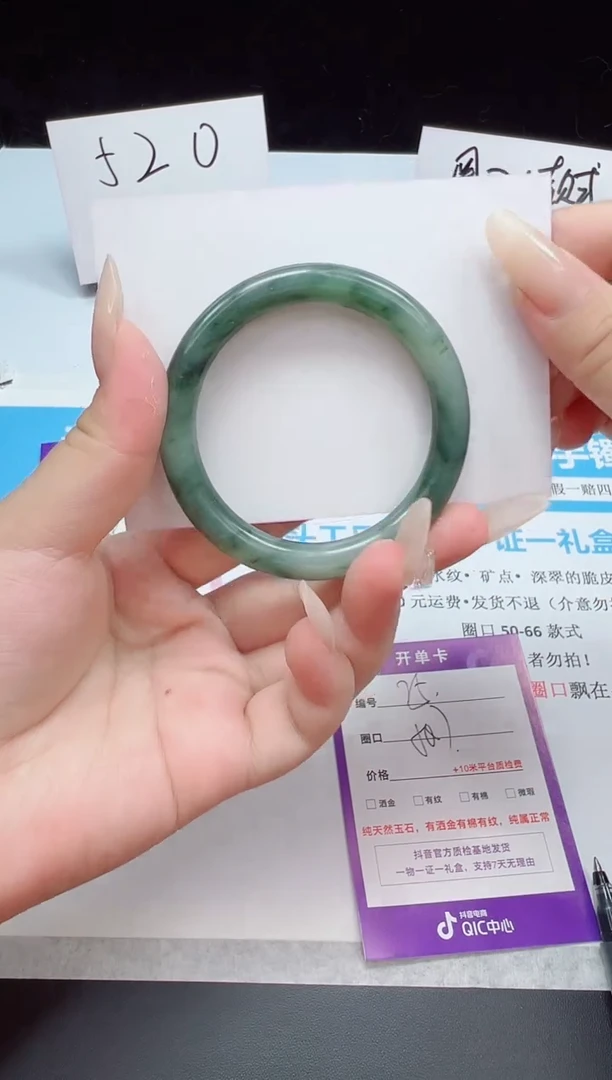 石英质玉手镯未镶嵌25--50.7  天山翠圆条