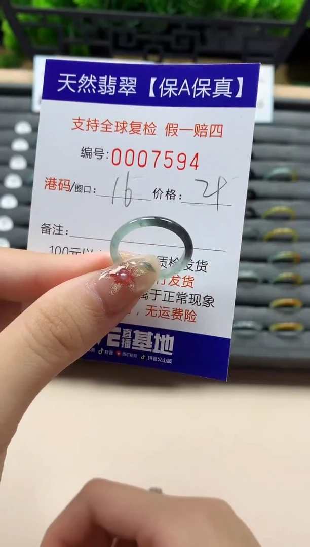 未镶嵌戒指翡翠天然  7594