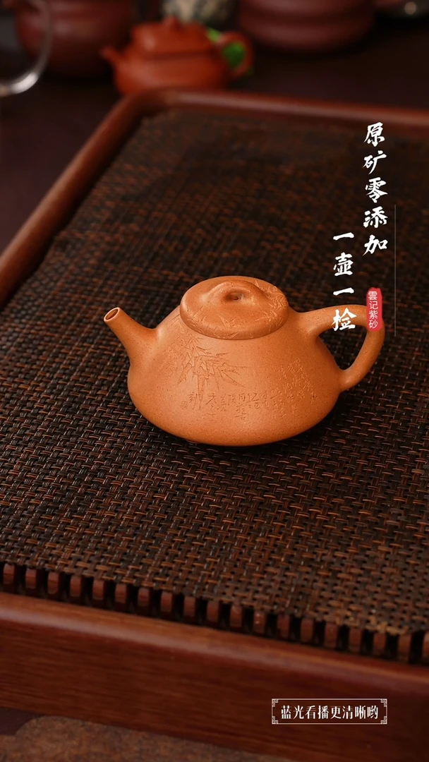 茶壶紫砂原矿零添加老宕口黄金段刻竹子冶石瓢