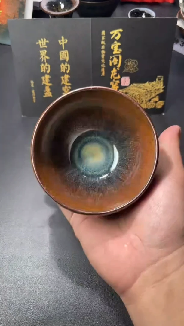 茶盏515（叶紫建盏叶紫