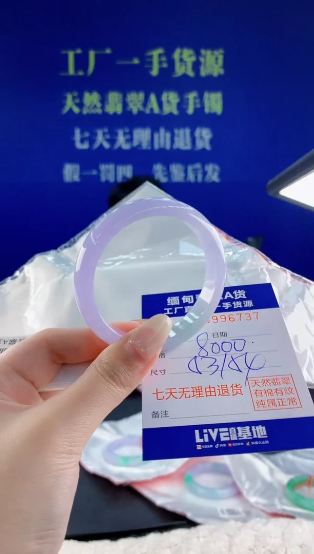 未镶嵌手镯翡翠37