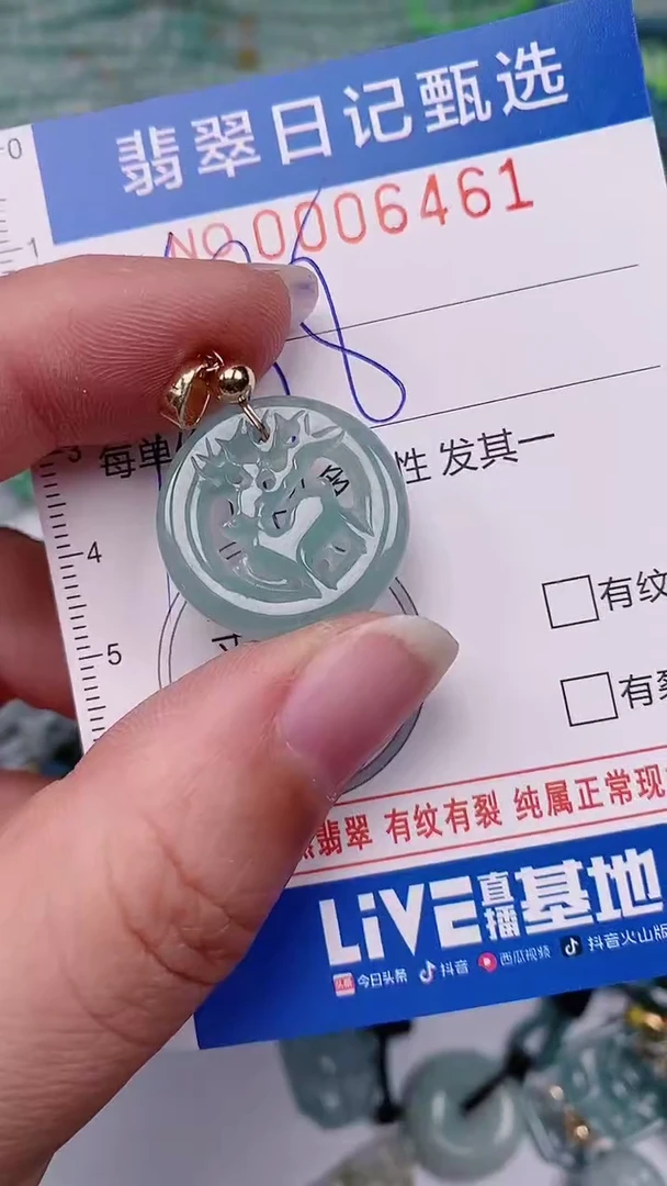 【闪购商品】翡翠颈饰未镶嵌00006461