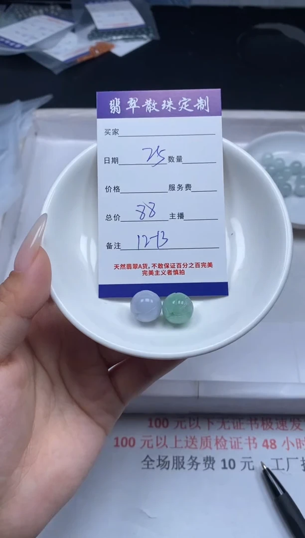 【闪购商品】翡翠颈饰未镶嵌贞城散珠批发DIY