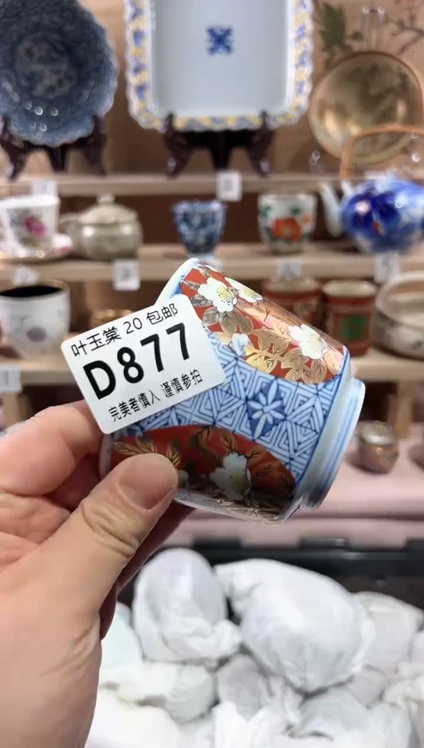 【闪购商品】瓷片当天满20米包邮D877