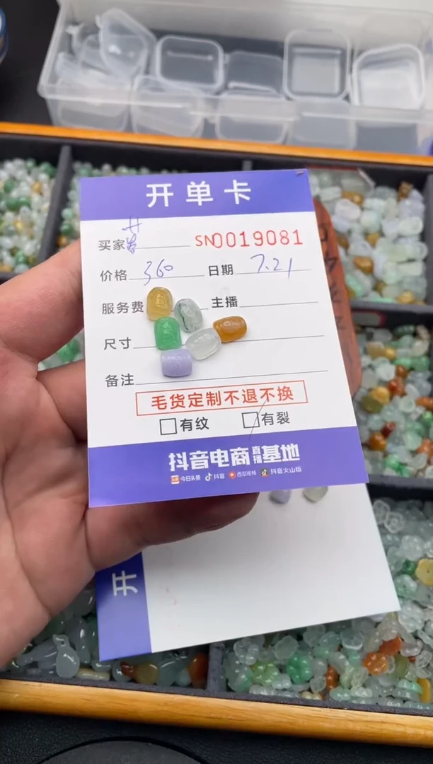 翡翠未镶嵌颈饰暮**汇00019081