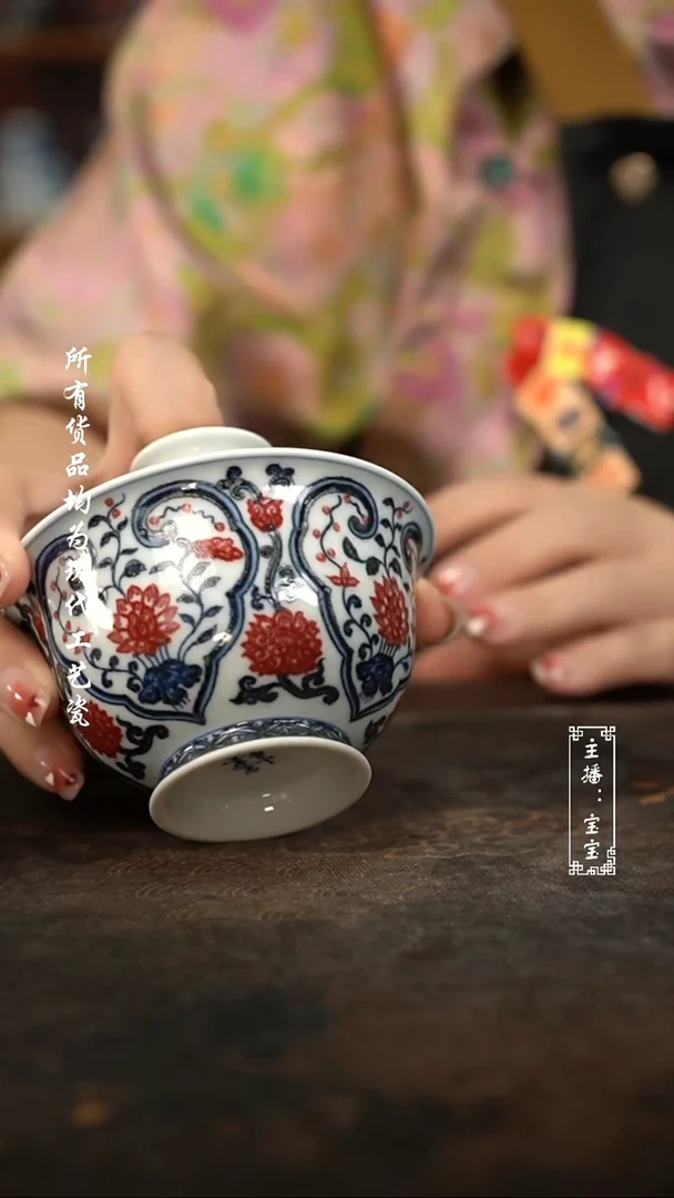 微瑕 福利手绘高温现代瓷~釉里红 150C