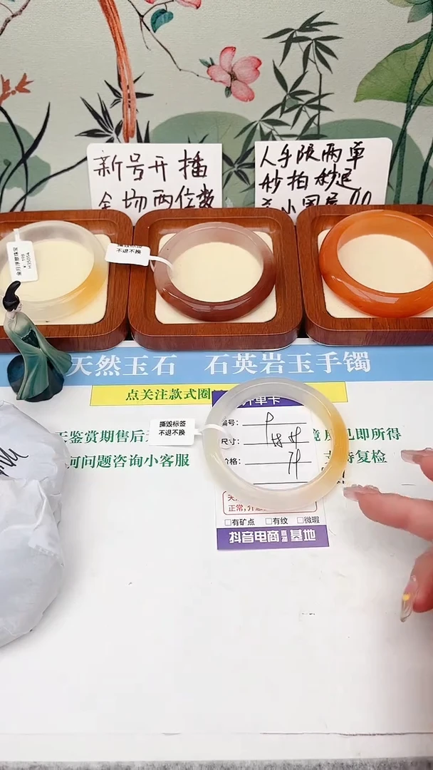 石英岩玉手镯未镶嵌9