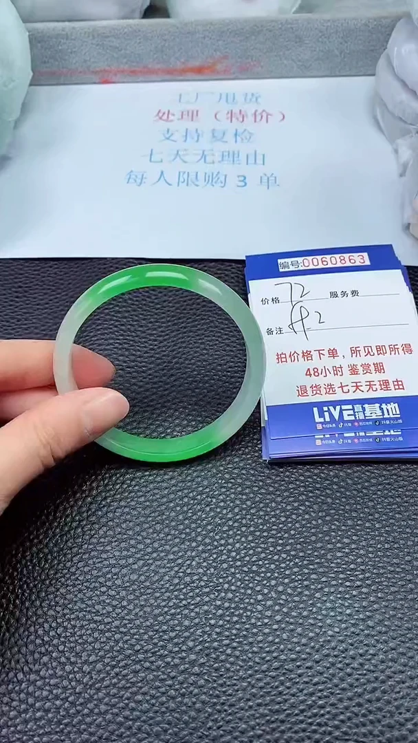 饰品拍下以实物为准60863