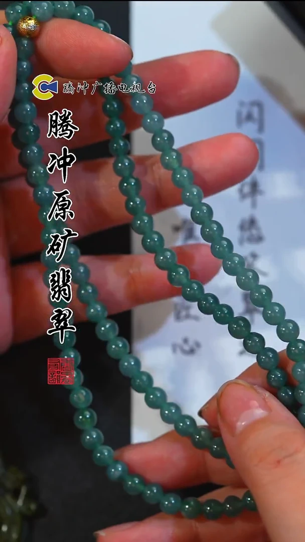 未镶嵌定制翡翠8015ss-0103-53