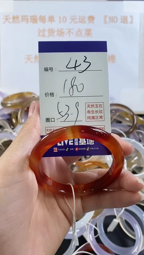 玛瑙/玉髓手镯未镶嵌43