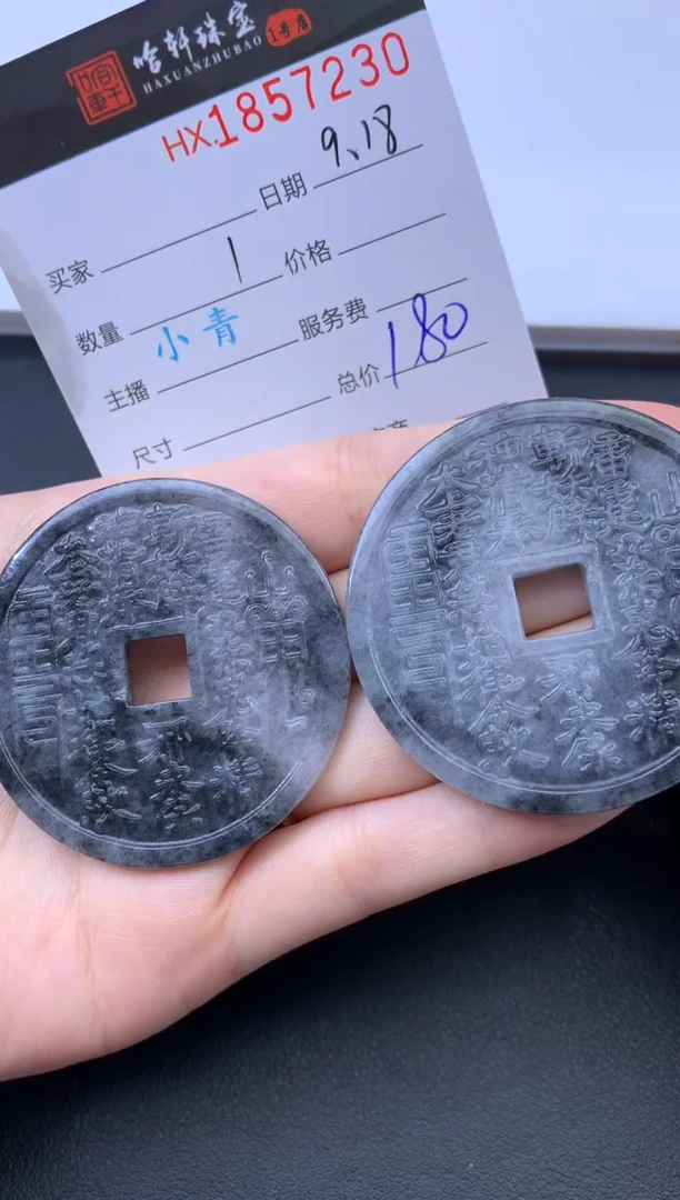未镶嵌挂件翡翠哈轩 挂件1（多样性发其一）