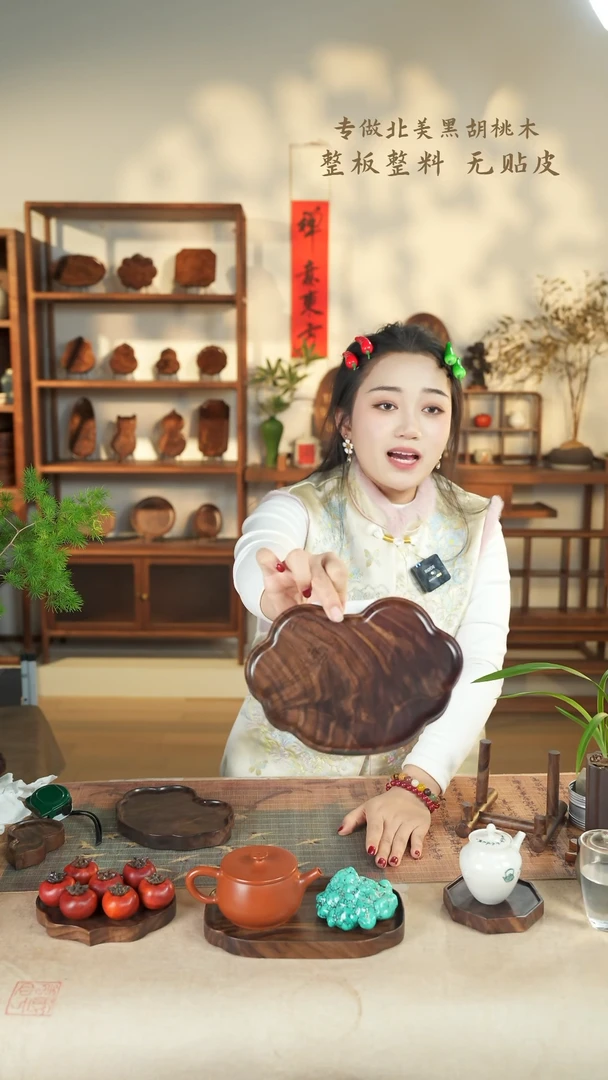 【闪购商品】北美黑胡桃木茶盘112