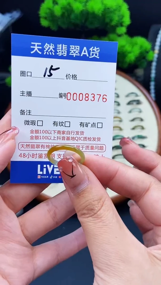 翡翠戒指未镶嵌戒圈