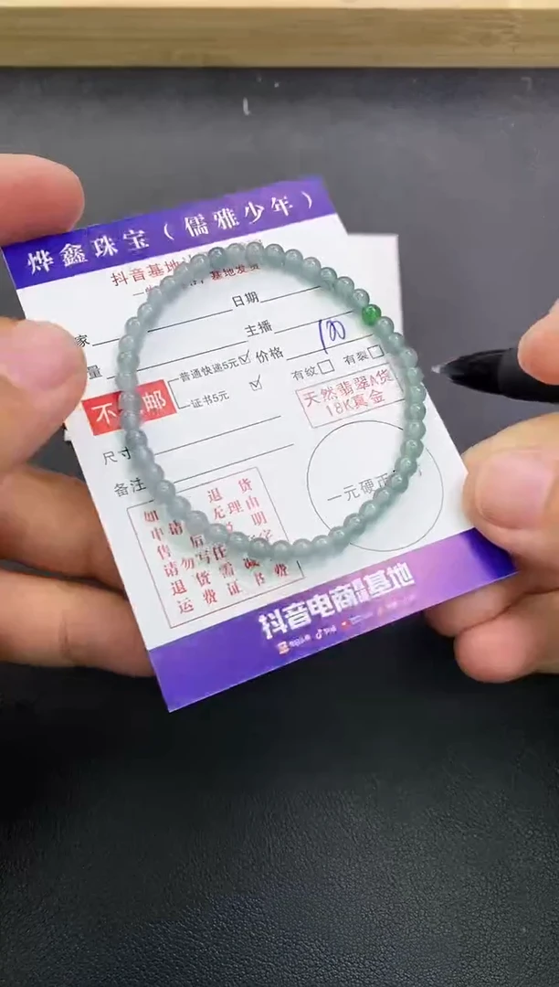 颈饰未镶嵌翡翠翡翠手串