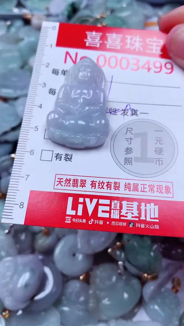 吊坠(不含链)未镶嵌翡翠3499