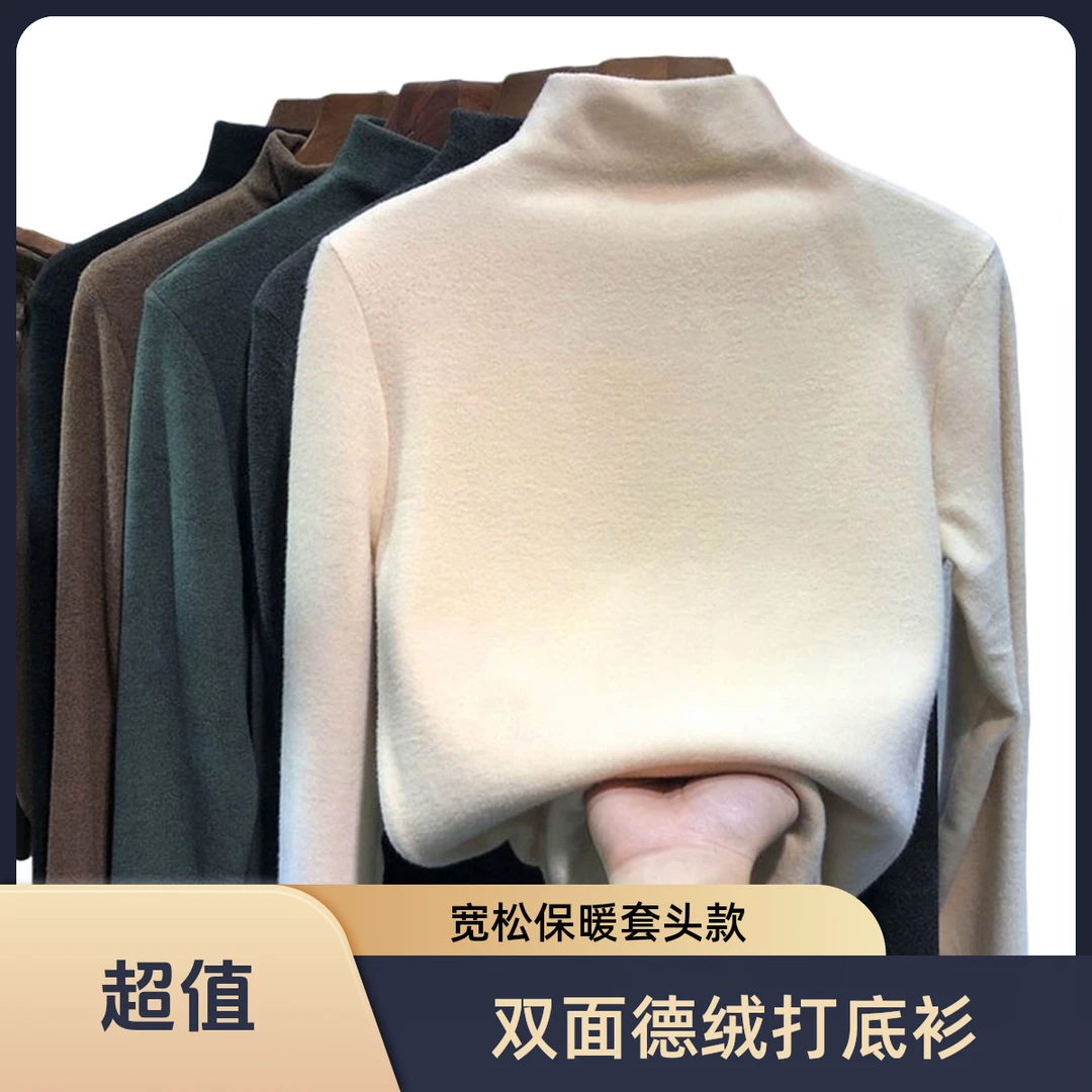 加大码胖mm双面加厚德绒300斤舒适慵懒风长袖打底衫秋冬保暖上衣T