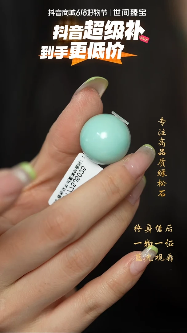绿松石未镶嵌T19（多样性发一件）单珠