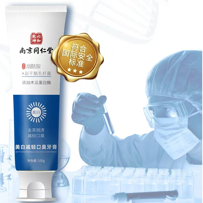 30天试用  南京同仁堂六和乾坤美白减轻口臭牙膏100g5支