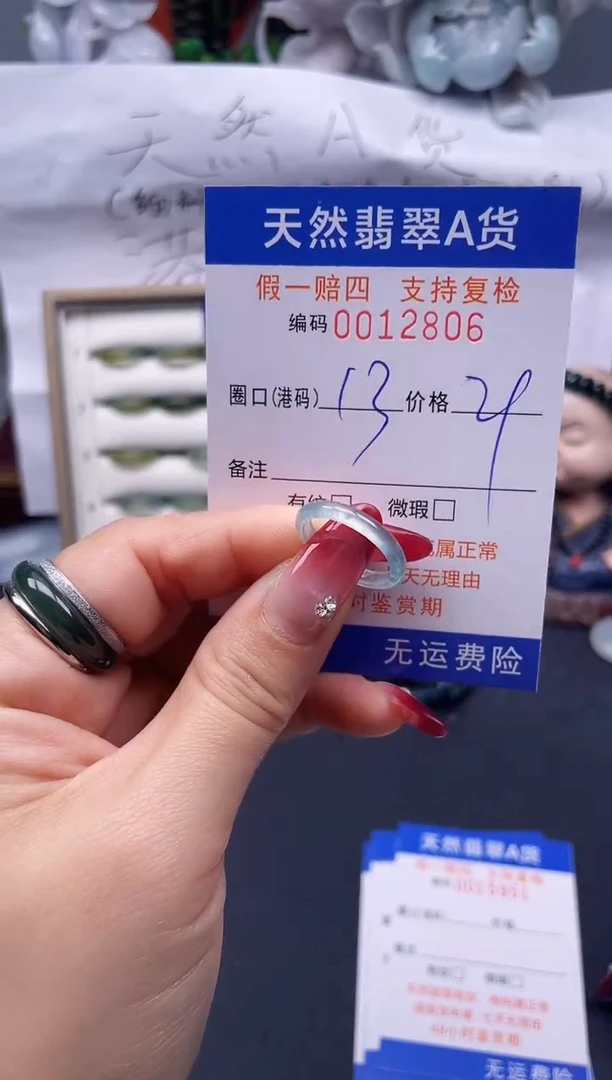 【闪购商品】翡翠戒指未镶嵌13*12806--