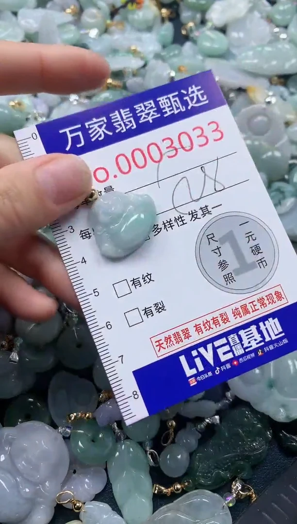 吊坠(不含链)未镶嵌翡翠3033