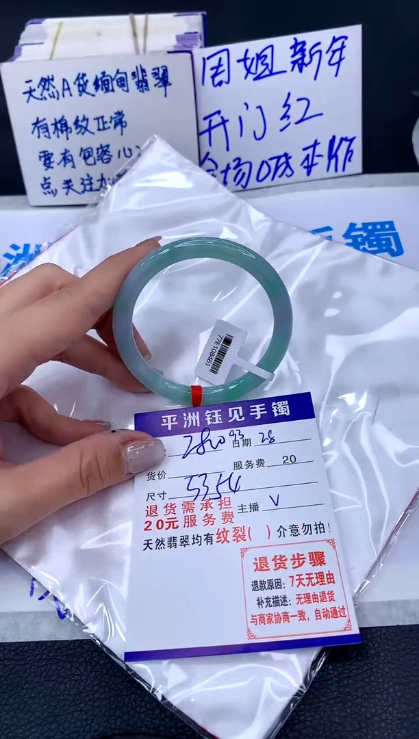 【闪购商品】翡翠手镯未镶嵌1111111111