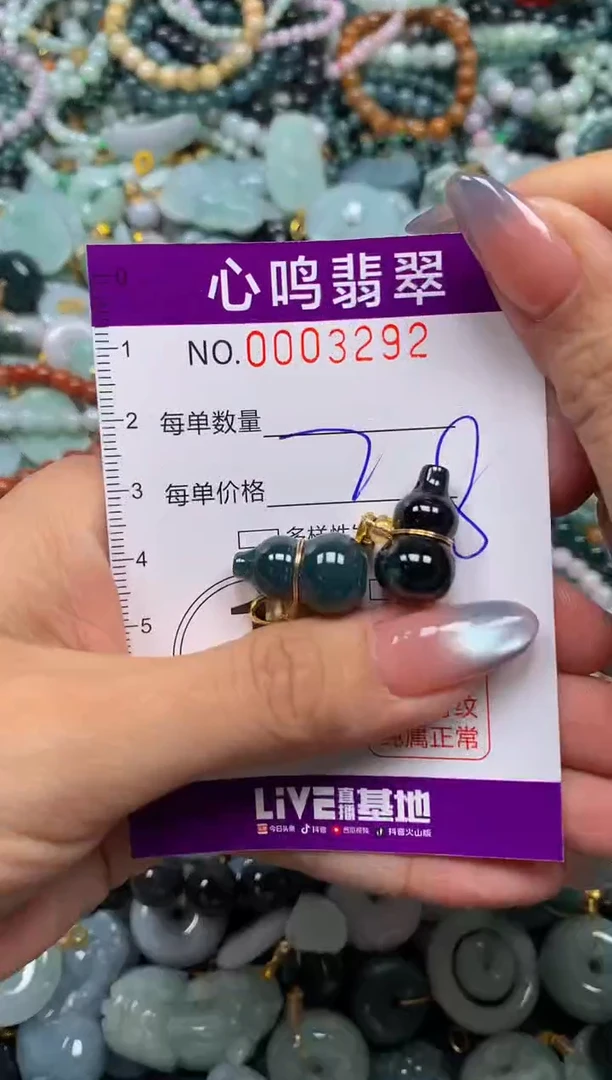 颈饰未镶嵌翡翠闪购003292