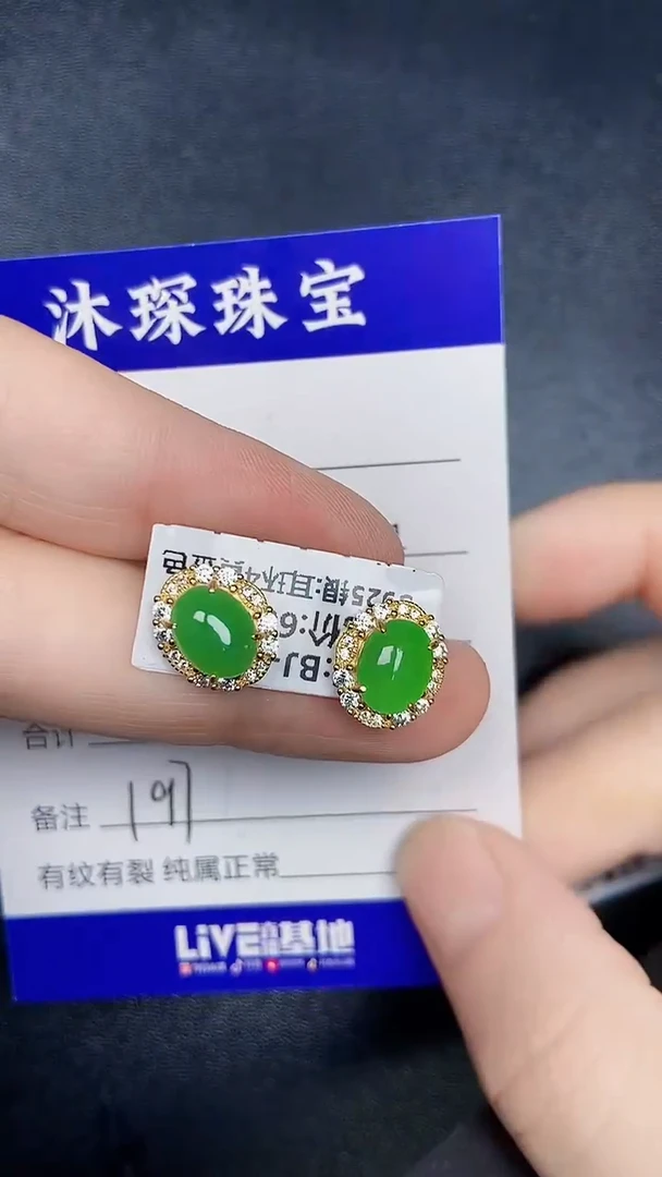 银S925镶嵌戒指翡翠1970