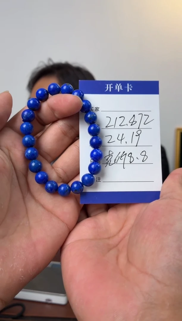 未镶嵌青金石手串噶玛珠宝