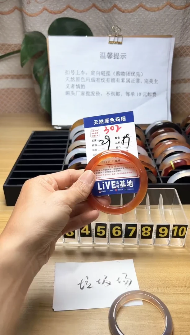 手镯玛瑙/玉髓合金野*蕉302