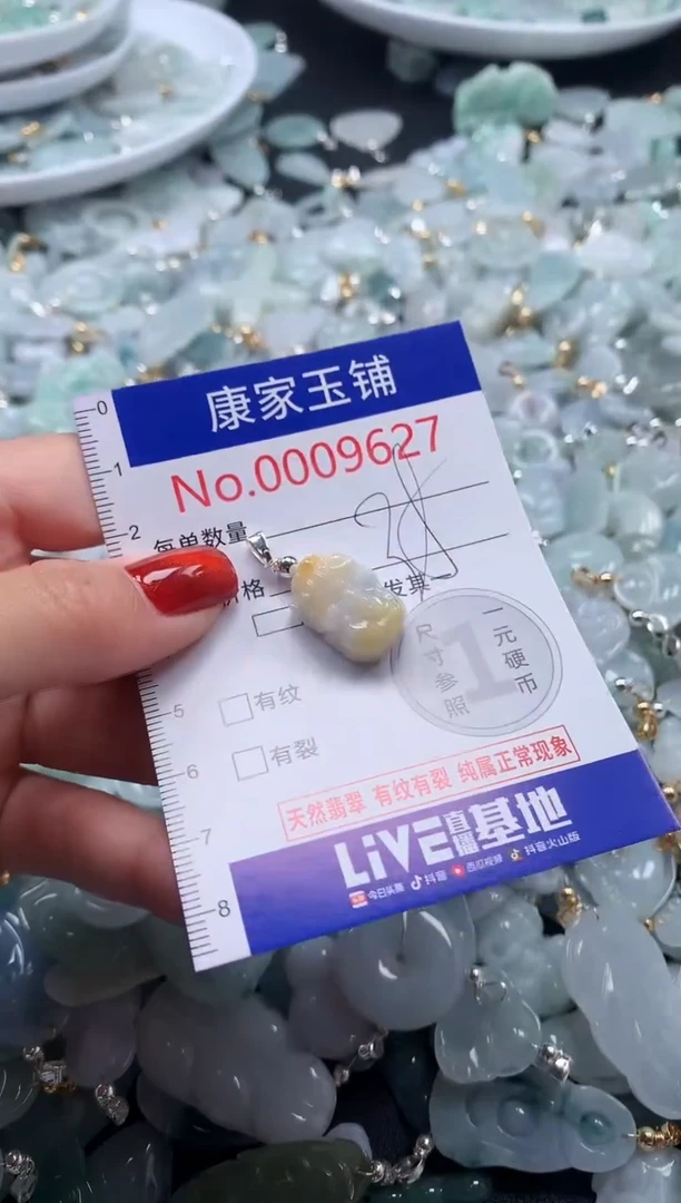 翡翠未镶嵌吊坠(不含链)9627