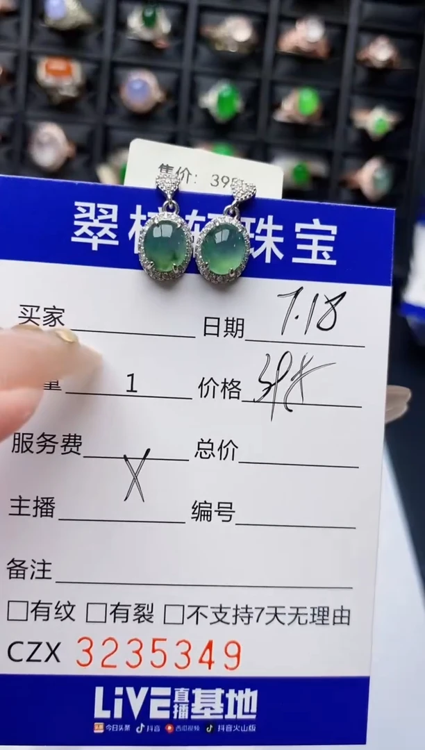 翡翠戒指银S925镶嵌橘*、5349