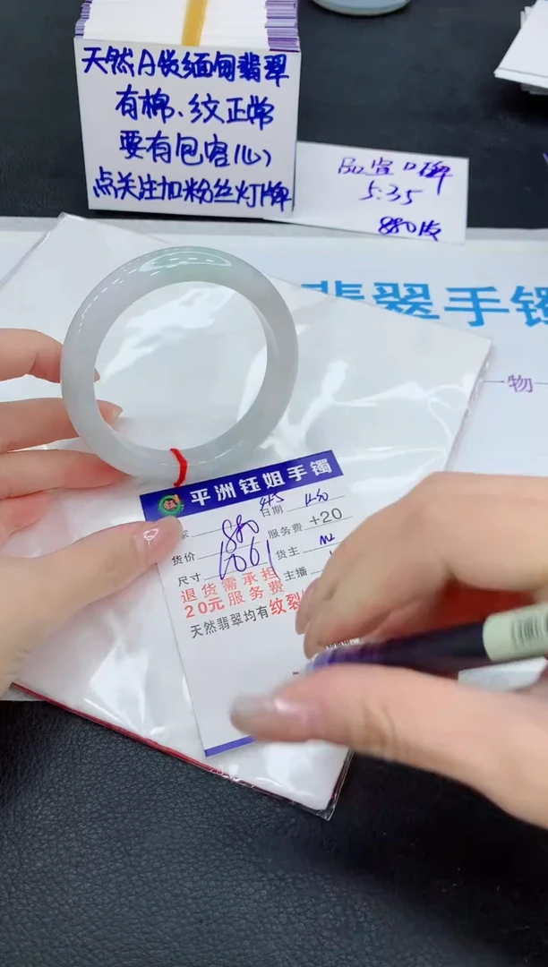 未镶嵌手镯翡翠111