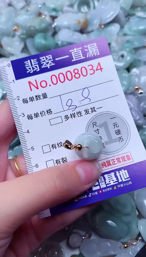 吊坠(不含链)未镶嵌翡翠8034