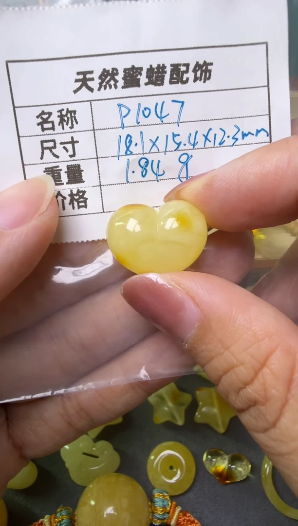 蜜蜡未镶嵌珠宝奇石P1047