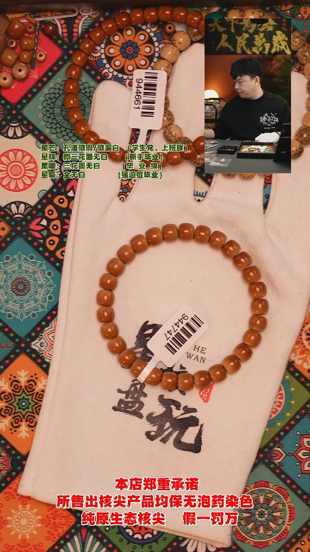 手串橄榄核7.8mm老挝极限弧正三花面无白单圈核尖手串