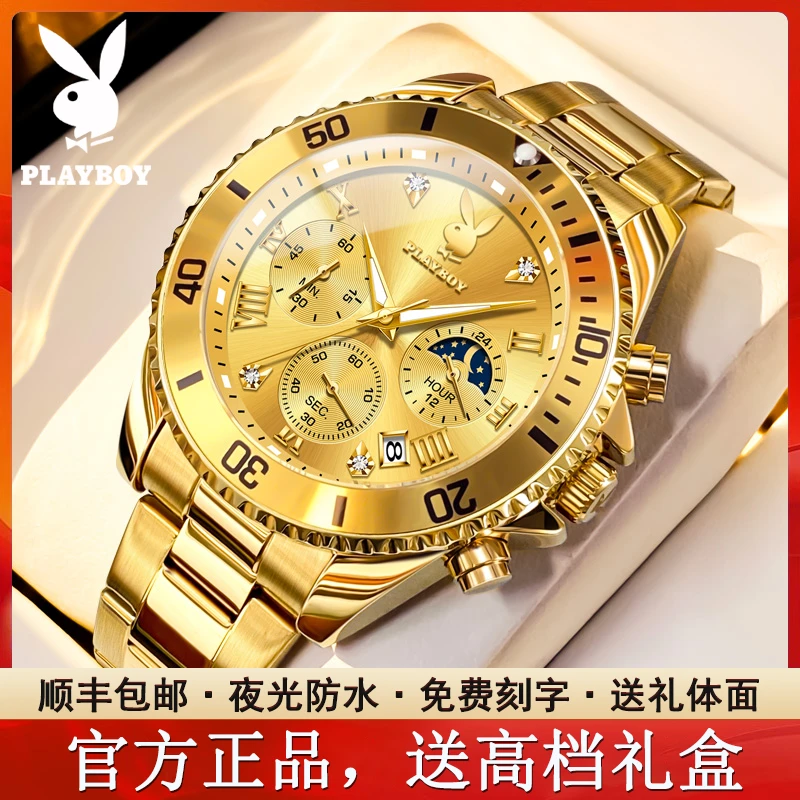 花花公子正品男士手表金色多功能防水时尚腕表夜光高档石英手表