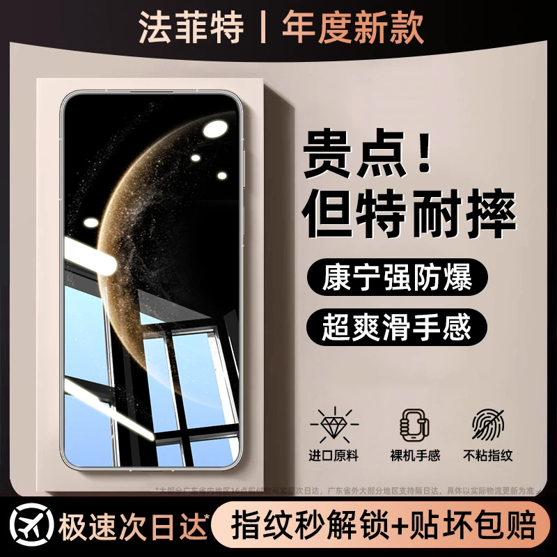 适用iQOOu1x钢化膜全屏覆盖iqoo手机膜u1防摔保护防窥防指纹全包