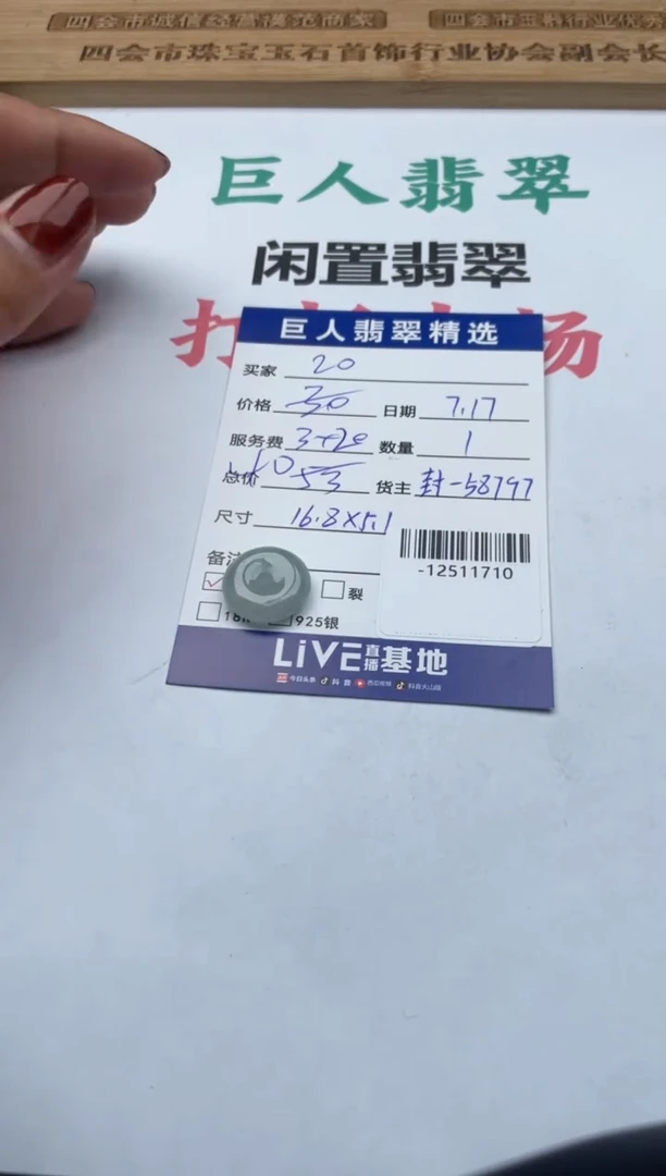 翡翠未镶嵌颈饰多人-12511710